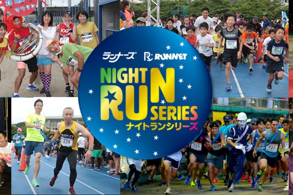 第3回Summer Night Run 高知 in 宿毛