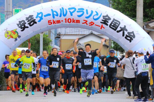 第47回安芸タートルマラソン全国大会（安芸市制施行70周年記念事業）