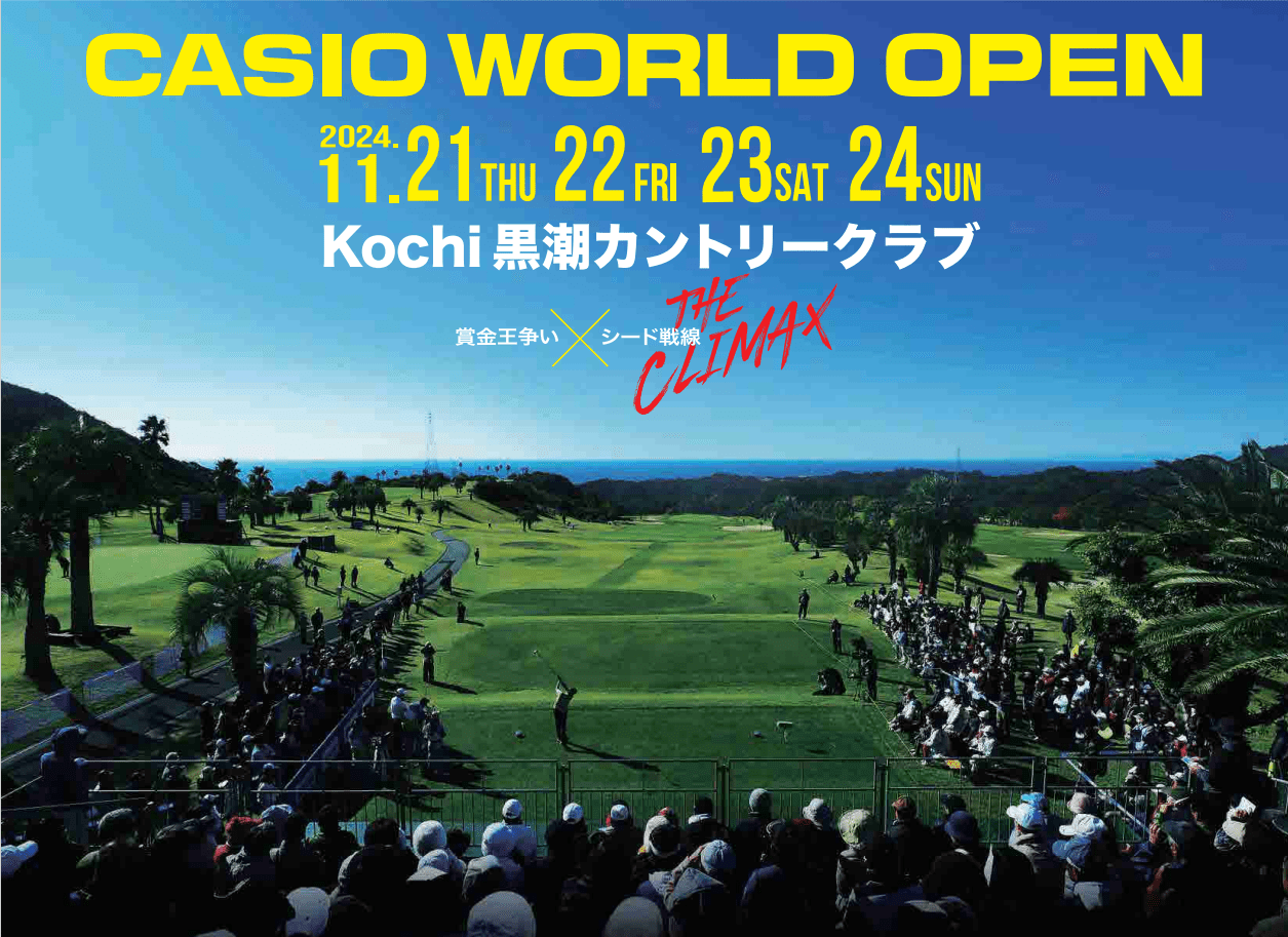 CASIO WORLD OPEN2024