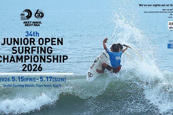 第34回ジュニアオープンサーフィン選手権大会（2026）