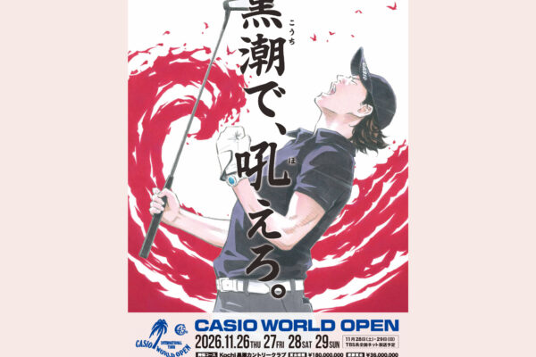 CASIO WORLD OPEN カシオワールドオープン 2026